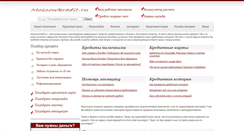 Desktop Screenshot of moscowkredit.ru
