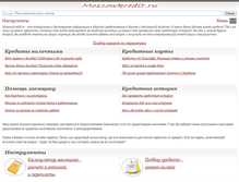 Tablet Screenshot of moscowkredit.ru